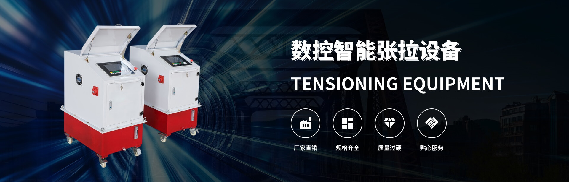 福建智能張拉設(shè)備-福建智能壓漿設(shè)備-萬碩機械